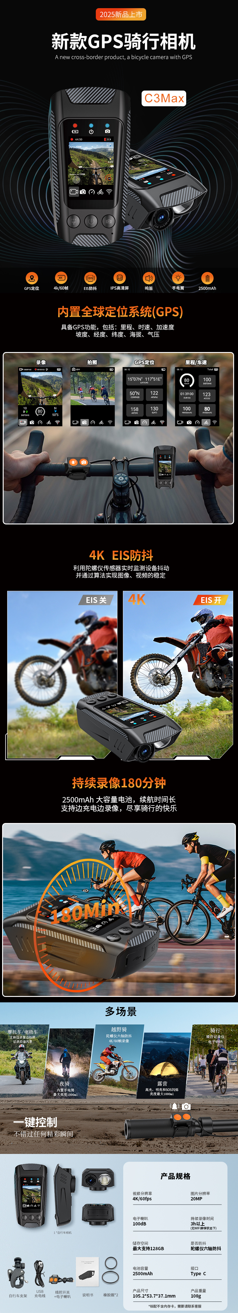 Sprite Group C3max 运动相机 OEM/ODM 批发｜深圳志康科技源头工厂 - 详情 7